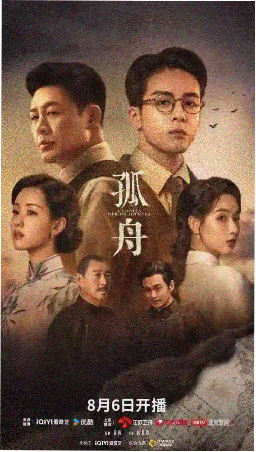 山海邮局 奇幻爱情剧