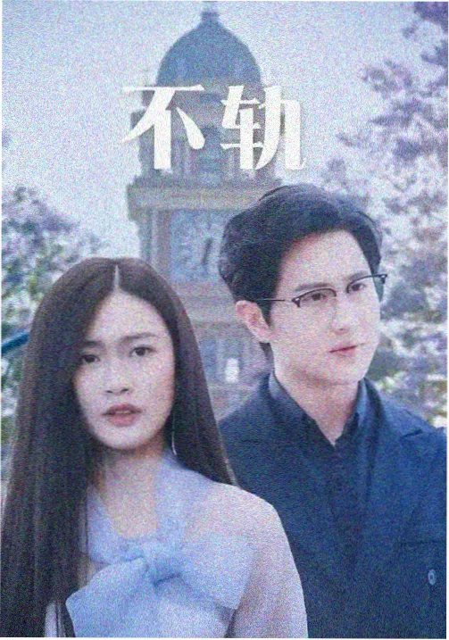 第九个证人 律政悬疑剧
